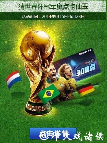 全面盘点世界杯竞猜网站大全 全面盘点世界杯竞猜网站大全