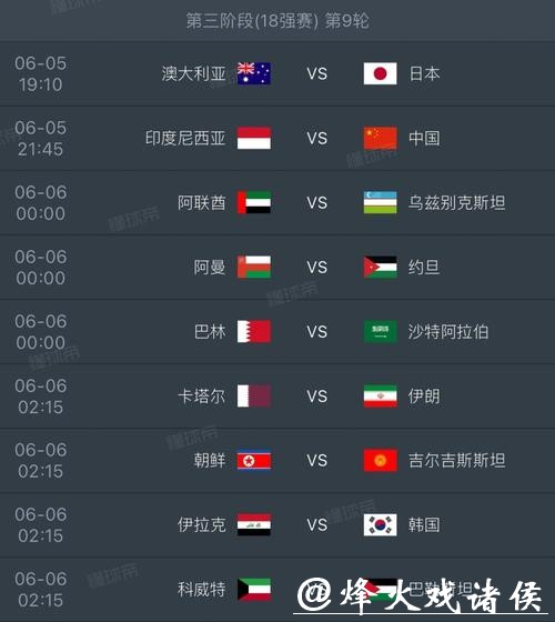 2026世界杯足球直播时间安排 2026世界杯足球直播时间安排