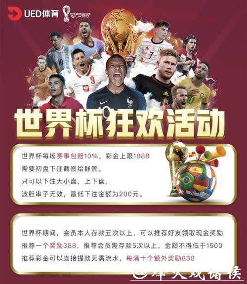 世界杯投注正规平台推荐